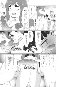 Page 15 of Mesubuta Sugisaki Himitsu no Houkago - preview thumbnail