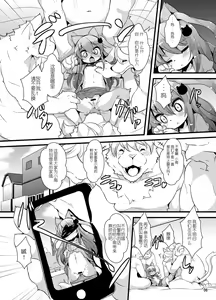 Page 3 of Bokurano@Mii-chan - preview thumbnail