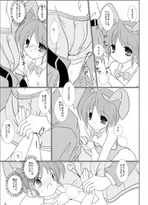 Page 16 of FanFanBox12! - preview thumbnail