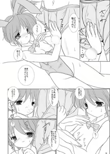 Page 17 of FanFanBox12! - preview thumbnail