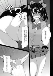 Page 8 of BUBI ~Oshiri kara Toku Dai no Takaramonozu ga Buriburincess Shite Yuuutsu~ - preview thumbnail