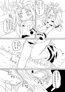 Page 8 of Oni Kaku - preview thumbnail