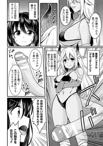 Page 40 of 2D Comic Magazine Mahou Shoujo Naedokoka Keikaku Vol. 1 - preview thumbnail