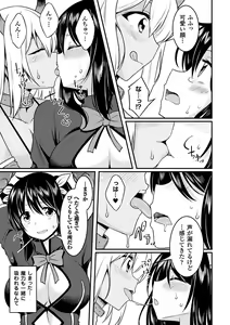 Page 43 of 2D Comic Magazine Mahou Shoujo Naedokoka Keikaku Vol. 1 - preview thumbnail