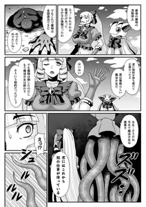 Page 56 of 2D Comic Magazine Mahou Shoujo Naedokoka Keikaku Vol. 1 - preview thumbnail