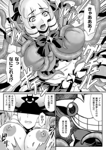 Page 57 of 2D Comic Magazine Mahou Shoujo Naedokoka Keikaku Vol. 1 - preview thumbnail