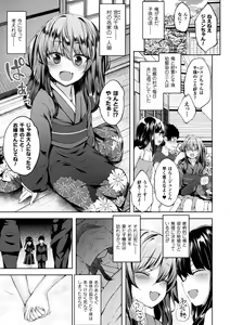Page 45 of 2D Comic Magazine Ero Bitch ni Netorareta Otoko-tachi Vol. 2 - preview thumbnail