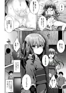 Page 52 of 2D Comic Magazine Ero Bitch ni Netorareta Otoko-tachi Vol. 2 - preview thumbnail