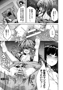 Page 57 of 2D Comic Magazine Ero Bitch ni Netorareta Otoko-tachi Vol. 2 - preview thumbnail
