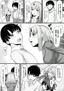 Page 65 of 2D Comic Magazine Ero Bitch ni Netorareta Otoko-tachi Vol. 2 - preview thumbnail