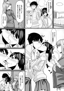 Page 67 of 2D Comic Magazine Ero Bitch ni Netorareta Otoko-tachi Vol. 2 - preview thumbnail