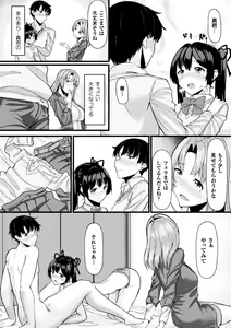Page 68 of 2D Comic Magazine Ero Bitch ni Netorareta Otoko-tachi Vol. 2 - preview thumbnail