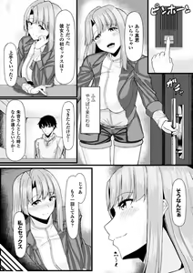 Page 78 of 2D Comic Magazine Ero Bitch ni Netorareta Otoko-tachi Vol. 2 - preview thumbnail