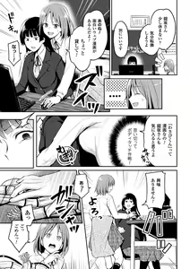 Page 51 of 2D Comic Magazine Shokushu Les Vol. 1 - preview thumbnail