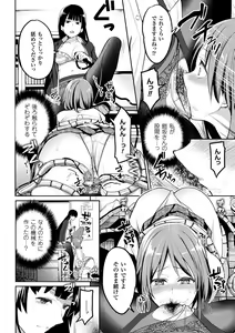 Page 56 of 2D Comic Magazine Shokushu Les Vol. 1 - preview thumbnail