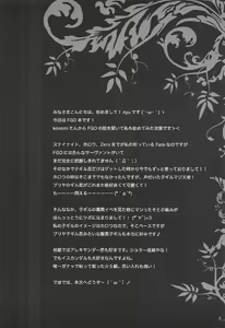 Page 3 of Medeyo Nobana - preview thumbnail