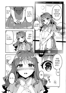 Page 18 of Cute-ni Narimashita Passion-hen | Cute가 되었습니다! 패션 편 - preview thumbnail