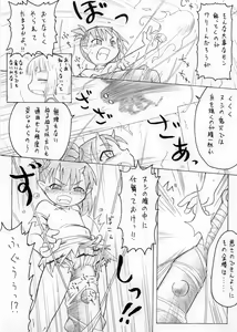 Page 19 of Punipuni Kakuchou Jigoku - preview thumbnail