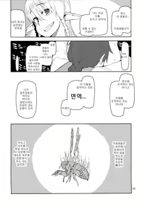 Page 16 of Dosukebe Elf no Ishukan Nikki 2 | 호색한 엘프의 이종간일기 2 - preview thumbnail