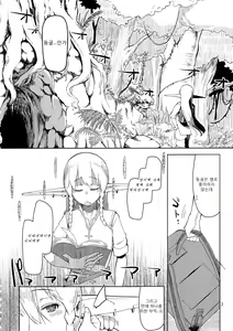Page 4 of Dosukebe Elf no Ishukan Nikki 2 | 호색한 엘프의 이종간일기 2 - preview thumbnail