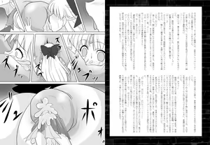 Page 16 of Corruption in Venus - preview thumbnail
