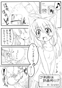 Page 3 of Suki Desu Gokubuto 4 - preview thumbnail
