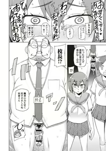 Page 106 of Dosukebe Appli - preview thumbnail