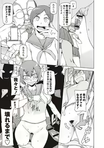 Page 107 of Dosukebe Appli - preview thumbnail