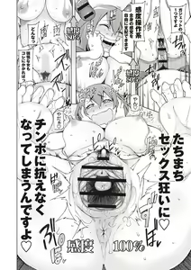 Page 110 of Dosukebe Appli - preview thumbnail