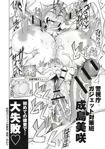 Page 118 of Dosukebe Appli - preview thumbnail