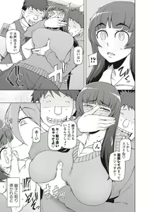 Page 121 of Dosukebe Appli - preview thumbnail