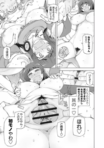 Page 123 of Dosukebe Appli - preview thumbnail