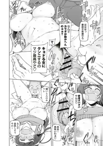 Page 124 of Dosukebe Appli - preview thumbnail