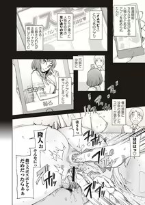 Page 14 of Dosukebe Appli - preview thumbnail