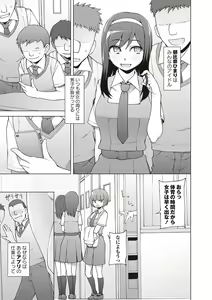 Page 141 of Dosukebe Appli - preview thumbnail