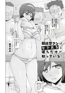 Page 142 of Dosukebe Appli - preview thumbnail