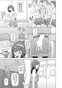 Page 145 of Dosukebe Appli - preview thumbnail