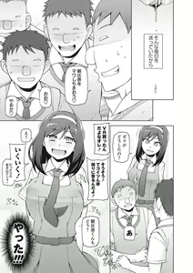 Page 147 of Dosukebe Appli - preview thumbnail
