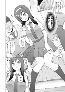 Page 148 of Dosukebe Appli - preview thumbnail