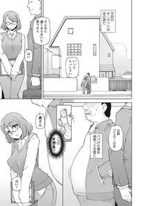 Page 159 of Dosukebe Appli - preview thumbnail