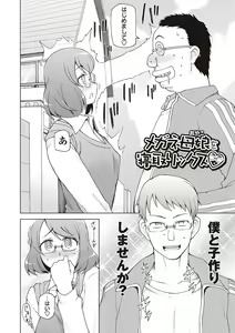 Page 160 of Dosukebe Appli - preview thumbnail