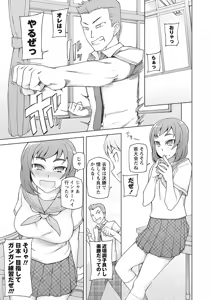 Page 17 of Dosukebe Appli - preview thumbnail