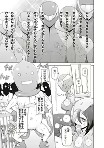 Page 175 of Dosukebe Appli - preview thumbnail