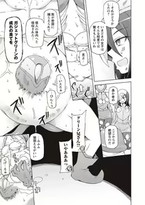 Page 177 of Dosukebe Appli - preview thumbnail