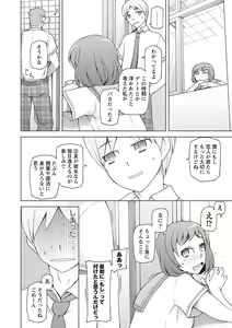 Page 18 of Dosukebe Appli - preview thumbnail