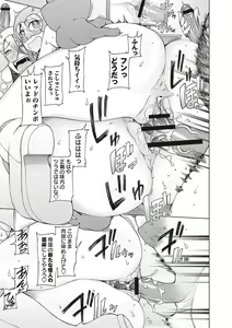 Page 185 of Dosukebe Appli - preview thumbnail