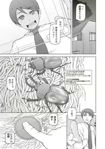 Page 191 of Dosukebe Appli - preview thumbnail