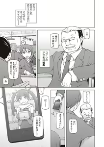 Page 193 of Dosukebe Appli - preview thumbnail