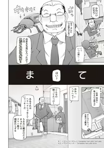 Page 194 of Dosukebe Appli - preview thumbnail