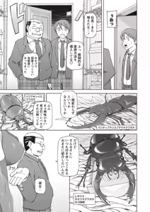 Page 195 of Dosukebe Appli - preview thumbnail